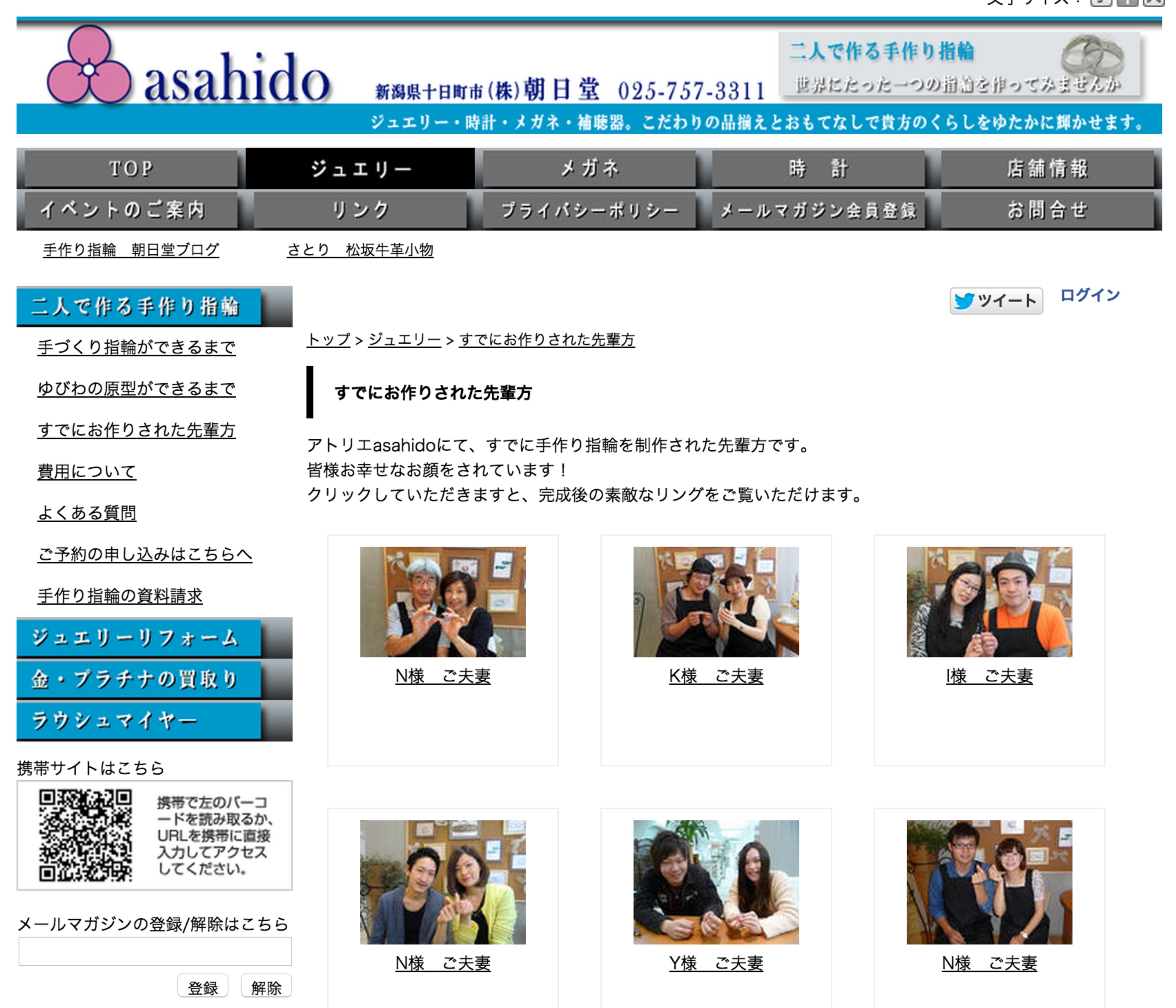 先輩方