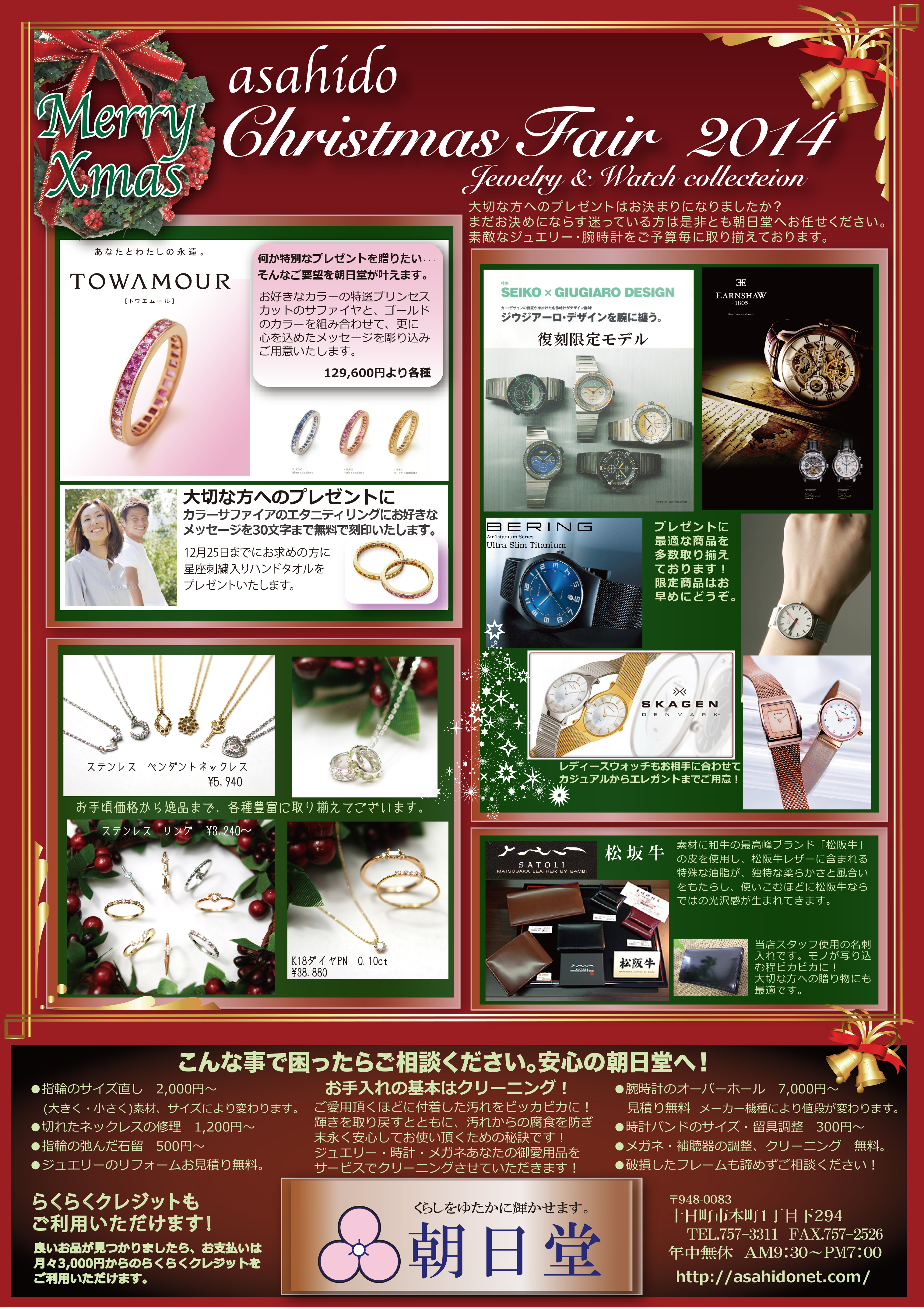 xmas
