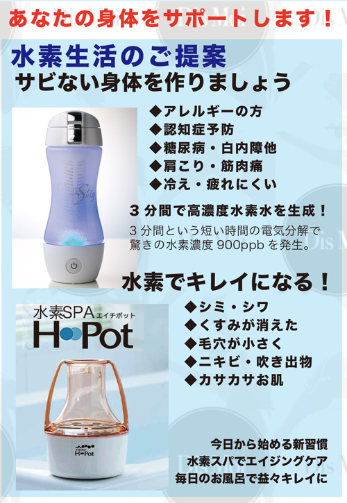 dis moiフェア