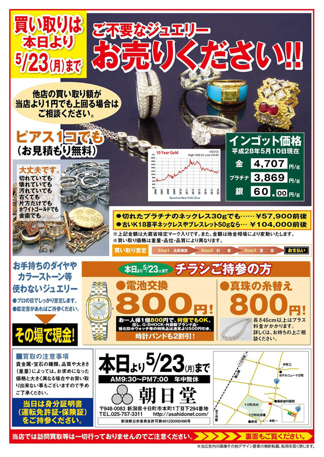とってもお得なセール