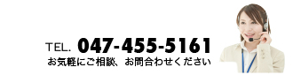 問い合わせ・メールフォームへ移動