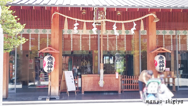 赤城神社2