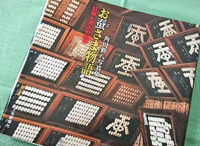 お蚕さま物語