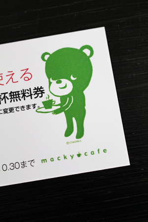 マッキーカフェのマーク