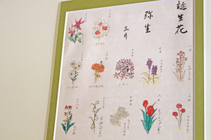 しぎや誕生花3月