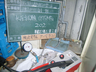 直結給水工事では、事前に必ず各住戸の室内配管に対し水圧試験を行います(0.75Mpa)。