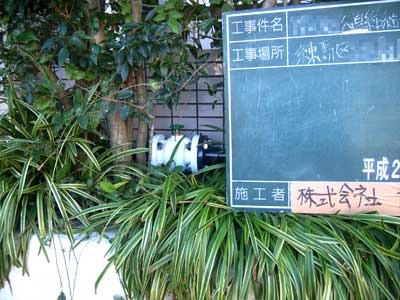 <練馬区 パレス幸久>
