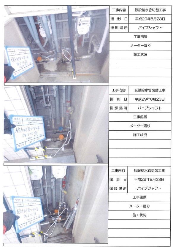 更生工事(ライニング)