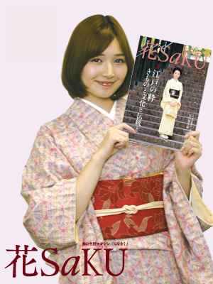 花sakuイメージ画像