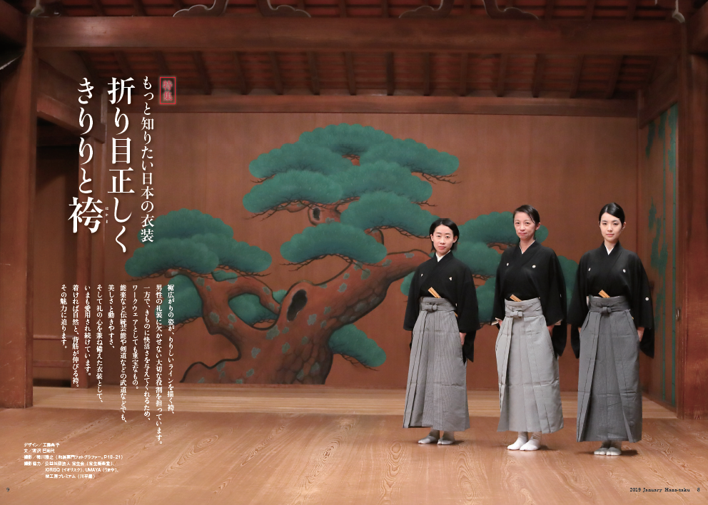 1月号の扉