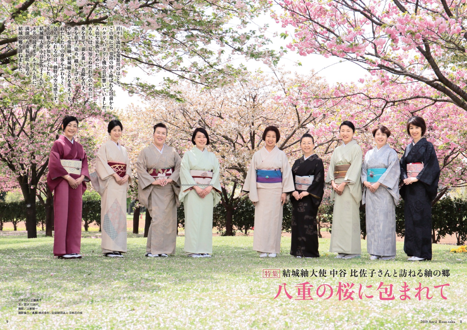 4月号の扉