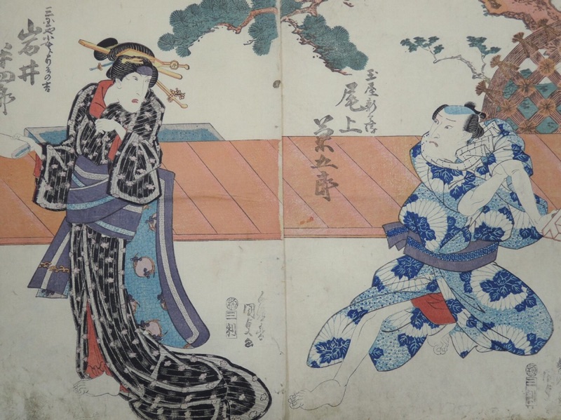 岩井半四郎