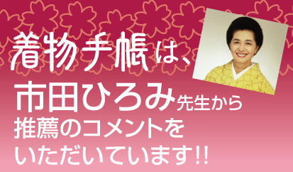 市田ひろみ先生の声
