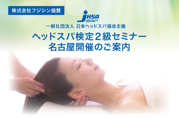 検定案内タイトル
