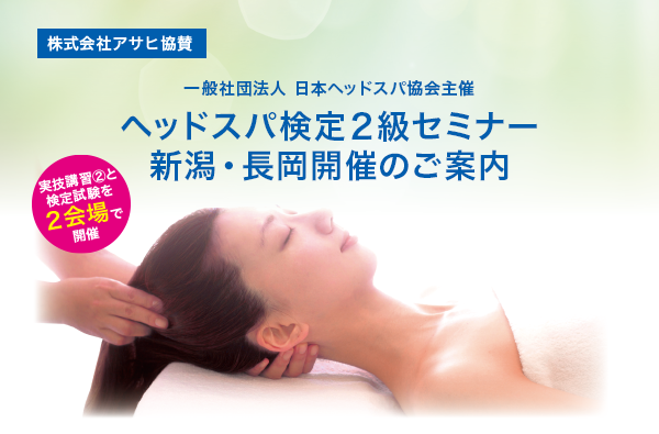 検定案内タイトル