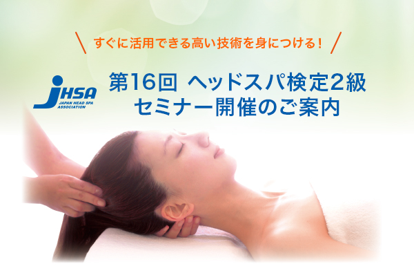検定案内タイトル