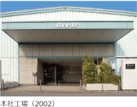 沿革・理念
