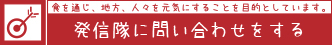 発信隊,サンプルマーケティング、