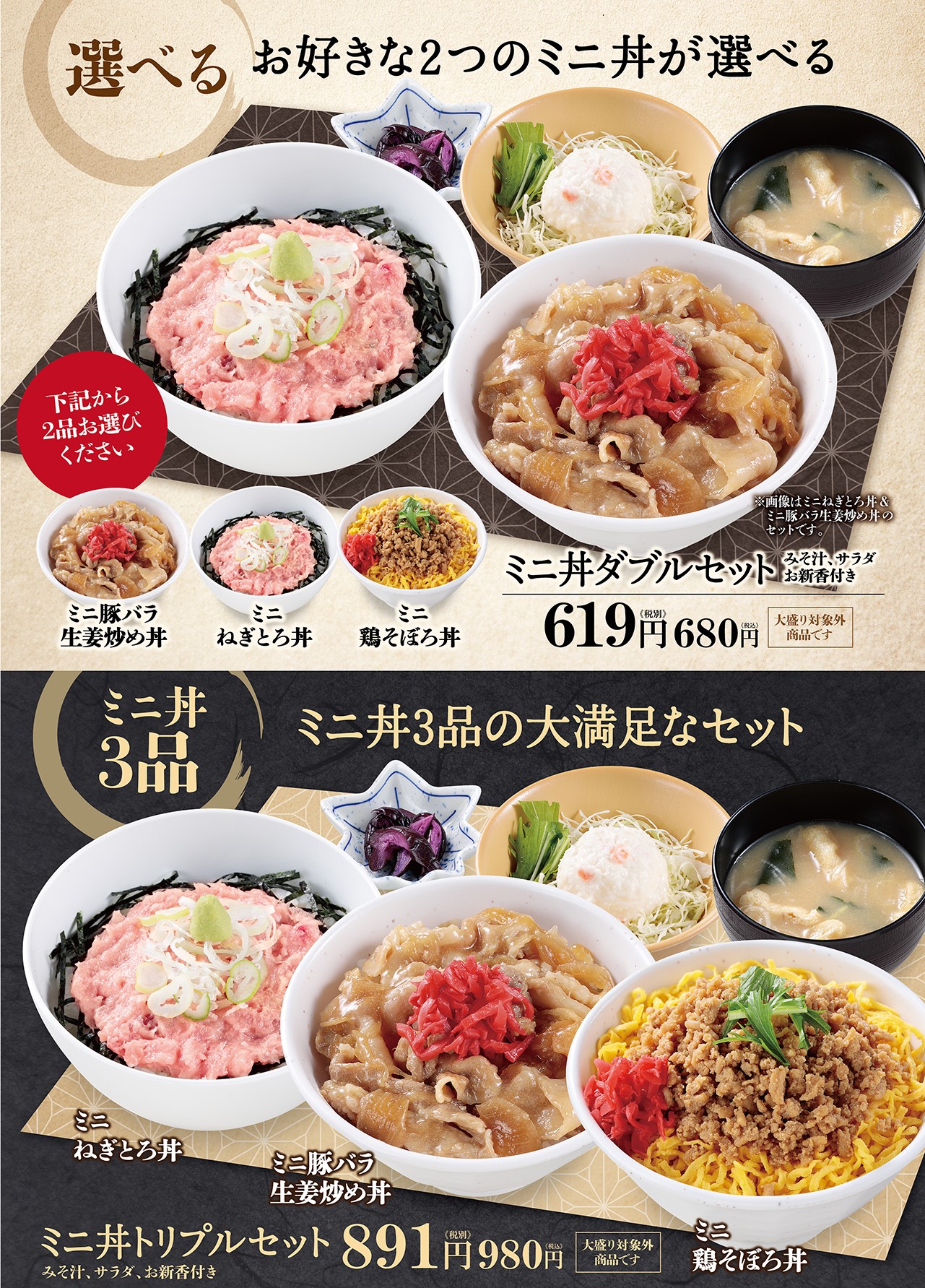 【ひのでや食堂、新メニュー《ミニ丼3種》 販売開始】 蓮田サービスエリア 東北自動道上り 【ひのでや食堂、新メニュー《ミニ丼3種》 販売開始】 蓮田サービスエリア 東北自動道上り