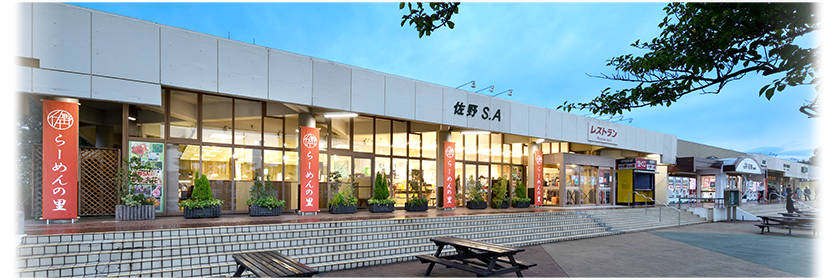 佐野サービスエリア 東北自動車道上り