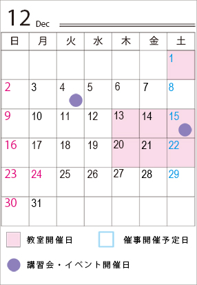 3_桜井教室のカレンダー