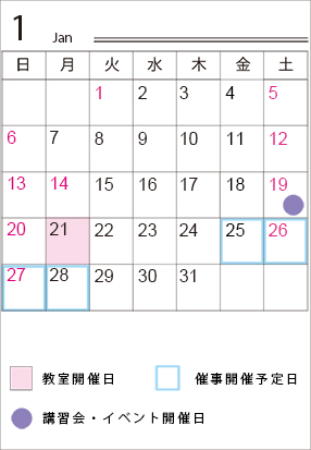 4_高田教室のカレンダー