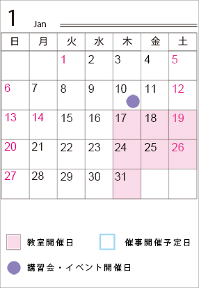 3_桜井教室のカレンダー
