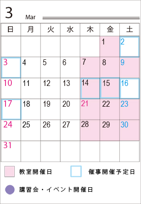 3_桜井教室のカレンダー