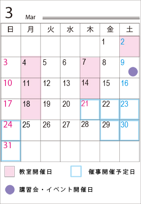 4_高田教室のカレンダー