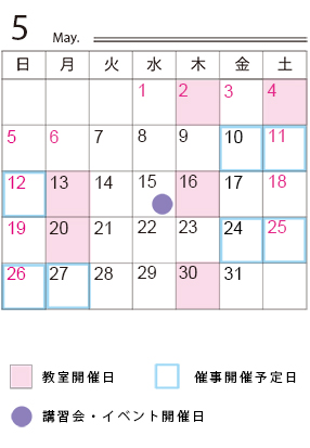 4_高田教室のカレンダー