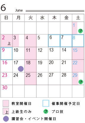 2_高の原教室のカレンダー