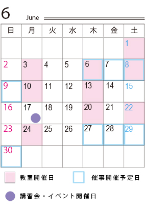 4_高田教室のカレンダー