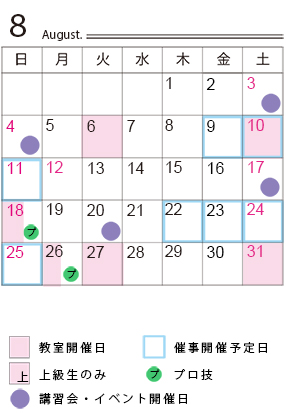 2_高の原教室のカレンダー