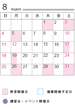 4_高田教室のカレンダー