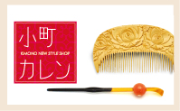 西梅田と加古川に店を構える小町カレンです。キモノの楽しみ方を色々と提案しています。