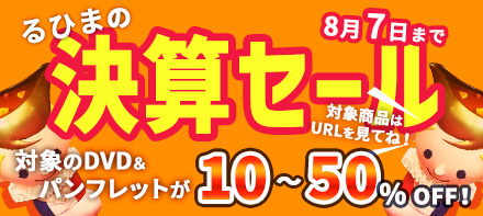るひま舞台『僕のド・るーク』DVD + パンフレット る・ひまわり オンラインショップ】る・ひまわりの公式公演