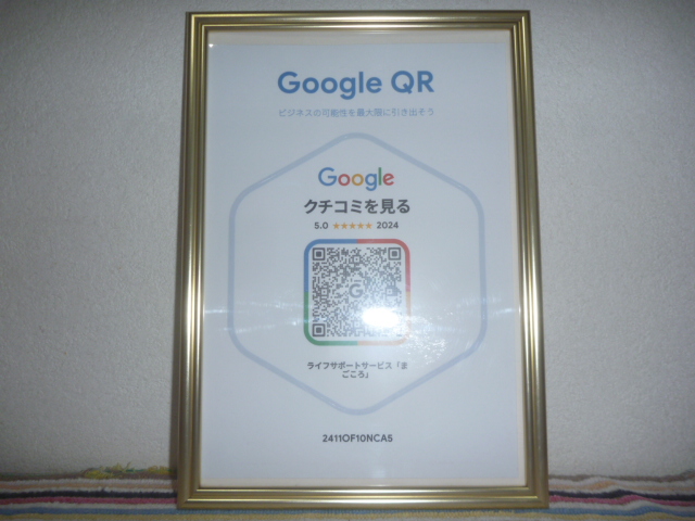 Google Business Profile