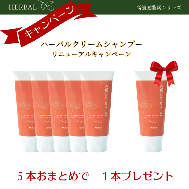 HERBAL Cream Shampoo オーツクラフト 400ml 数回使用 HERBAL Cream Shampoo オーツクラフト 400ml 数回使用