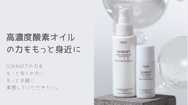 O2クラフトハーバルボディミルク