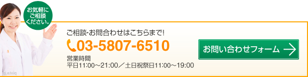 お問い合わせはこちら